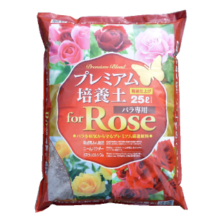 プレミアム培養土 for ROSE 25L 株式会社瀬戸ヶ原花苑