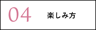 オススメのバラ