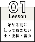 lesson01