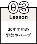 lesson03