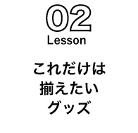 始める前に知っておきたい土・肥料・害虫